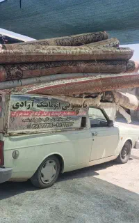 قالیشویی بزرگ آزادی