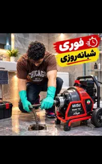 لوله بازکنی شهدا/‌۱۷شهریور/خاوران/محلاتی/شکوفه
