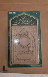 مهرنماز
