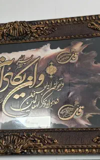 تابلو ون یکاد