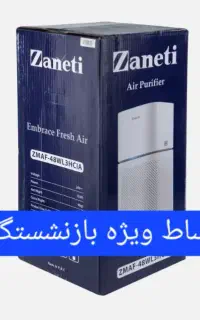 دستگاه تصفیه هوای زانتی