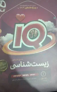کتاب تست