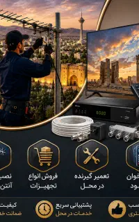 نصاب،نصب آنتن تنظیم براکت صدرا گلستان گویم آرین