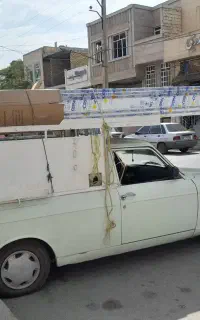 وانت بار تلفنی شبانه روزی