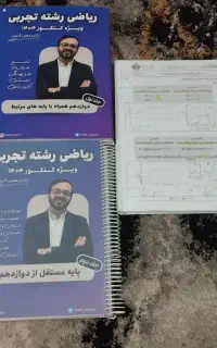 جزوه شجاعی ،فراهانی ،کرمی ، عظیمی