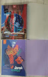 فرمول بیست فا رسی وزیس شناسی یازدهم