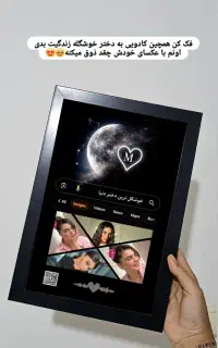 هدیه روز دختر کادو تولد سالگرد با پخش آهنگ و فیلم
