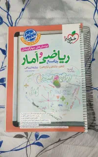 ریاضی خیلی سبز انسانی