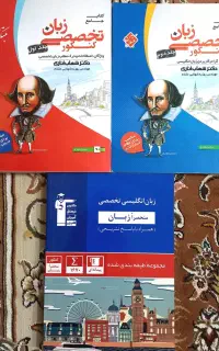 کتاب کنکور زبان