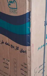 اجاق گاز پنج شعله تهران سبحان مدل۱۰۰۰۰ آکبند(جهاز)