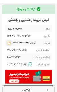 فروش سیم کارت صفر رایتل 09213967808