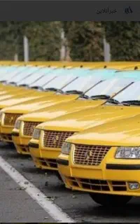 خرید و فروش تاکسی تهران و برون شهری