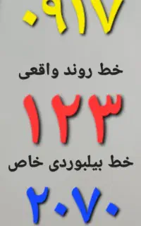 خط صفر روند لاکچری بیلبوردی