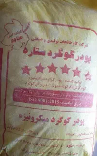 گوگرد میکرونیزه ۶ستاره ساوه