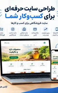 سایت حرفه‌ای برای کسب‌وکارشما بدون هزینه‌های اضافی