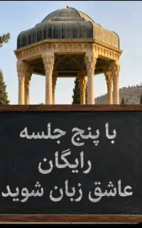 باپنج.جلسات.رایگان عاشق انگلیسی شوید