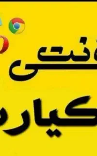 کافی نت کیارش با 10سال سابقه