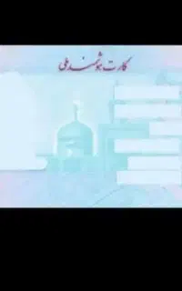 کارت ملی گم شده