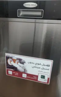 ماشین ظرفشوی ۱۵نفره