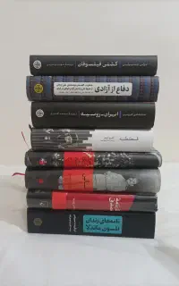 مجموعه کتاب های تاریخی
