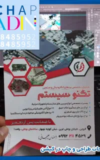 طراحی و چاپ کارت ویزیت بنر لیبل