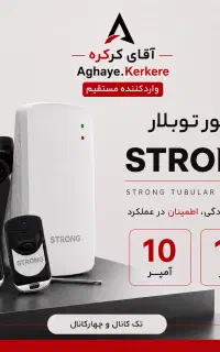 رسیور توبلار استرانگ واردکننده مستقیم