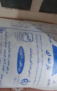 آرد