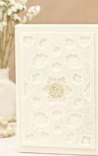 قرآن عروس ترمو