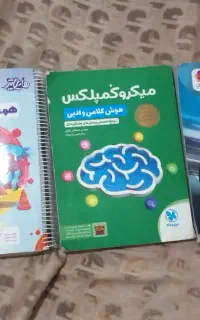کتاب تیزهوشان پایه ششم