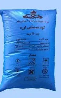 شیمیایی ریز
