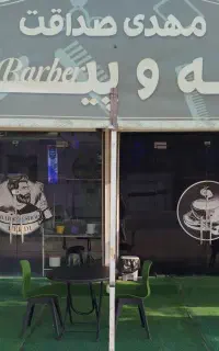 مدرک نمی‌خوایم بسازیم. آرایشگر می‌سازیم