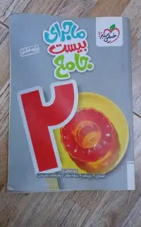 کتاب کار جامع پایه هفتم