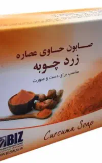صابون زردچوبه ،