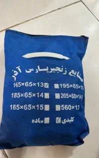 زنجیر چرخ تیبا