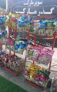 فروشنده سوپر مارکت