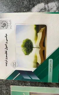 تعدادی کتاب دانشگاه کاملا نو و سالم