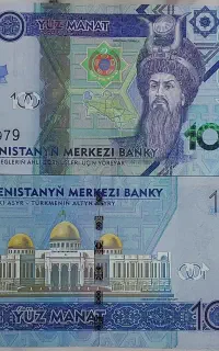 منات ترکمنستان بولیوار ونزوئلا کلکسیونی