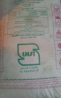کود کشاورزی ۵ عدد کرمانشاه و رازی