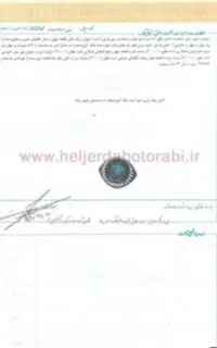 ضمانت
