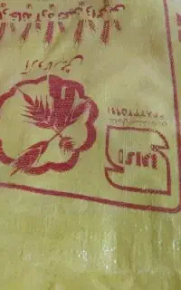 نیازمند شاطر نانوایی سنگک