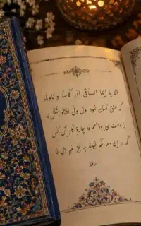 کتاب فالنامه از( دوراهی موندی پاسخ اینجاس)