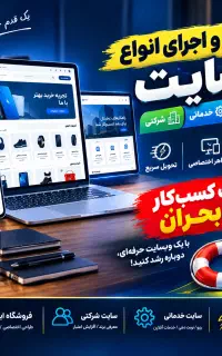 طراحی سایت و سئو هدیه بنر تبلیغاتی