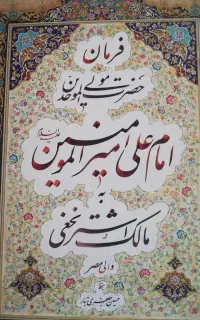 نهج البلاغه