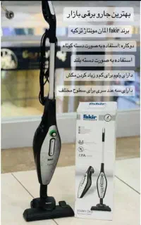 جارو شارژی پرتابل فکر استارکی- لاکی/سایا(پارس خزر)