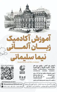 زبان آلمانی،آموزش از صفر تا سطح c