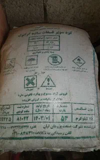 کود سیاه ۱۶ درصد ساده ۲۵ کیلوی