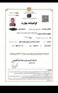 آموزش اصولی تصفیه آب، پکیج و کولرگازی با مدرک