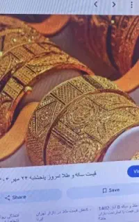 گمشده دستبند