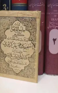 دعا سرکتاب