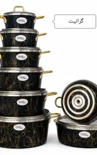 سرویس قابلمه گرانیتی